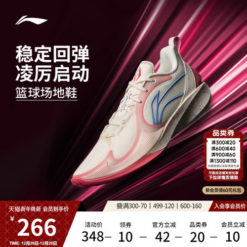 李宁闪凌2低帮䨻男实战篮球鞋