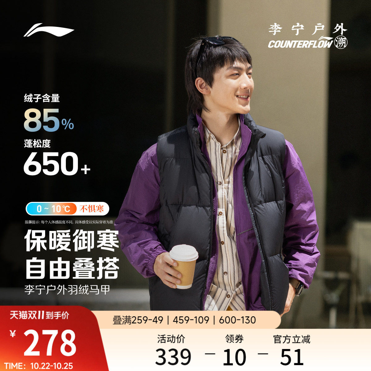 李宁户外CF溯｜羽绒马甲男女款2026秋季新款立领保暖外套运动服