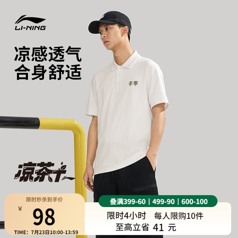 李宁凉爽翻领男印花短袖POLO衫