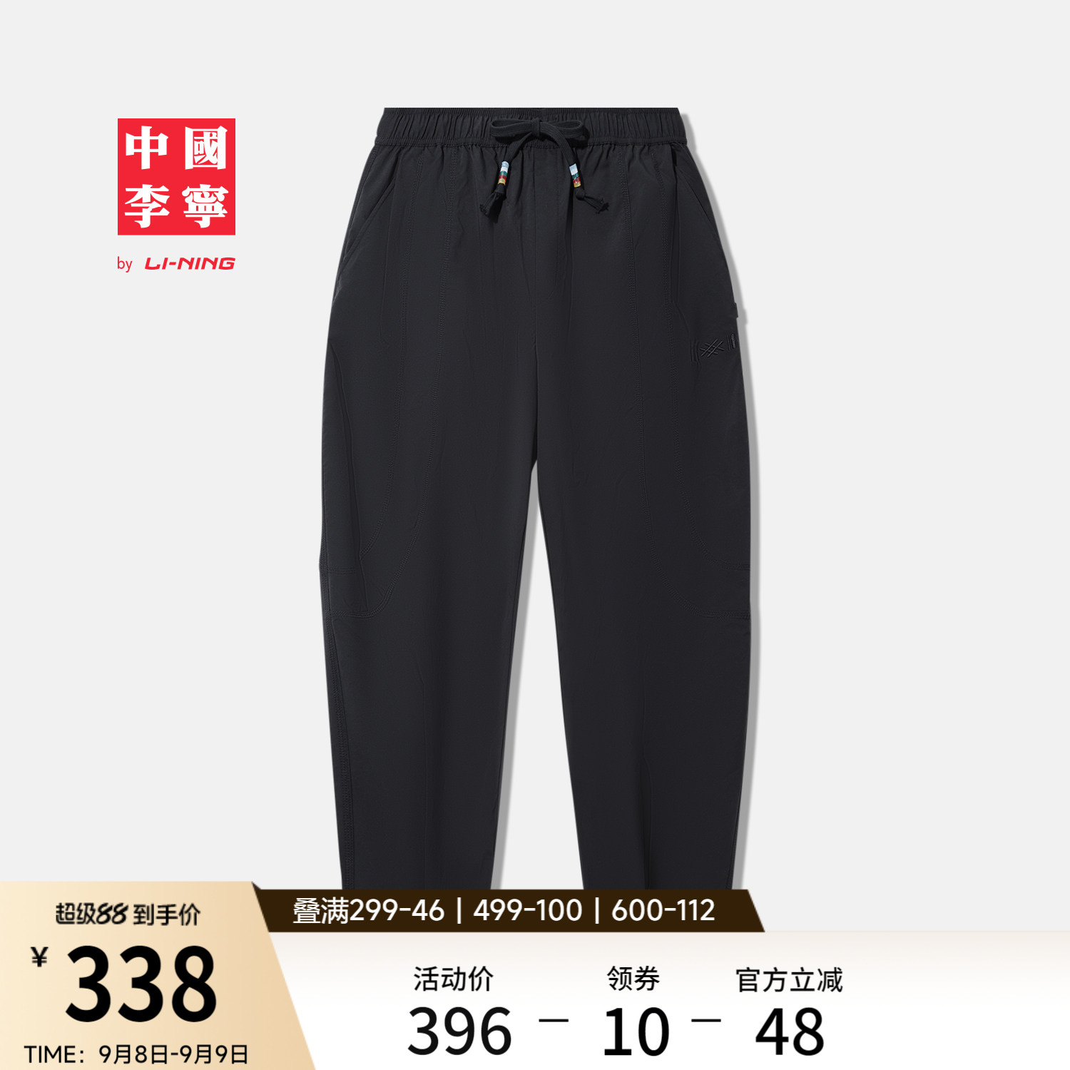 李宁宽松男刺绣休闲长裤运动裤