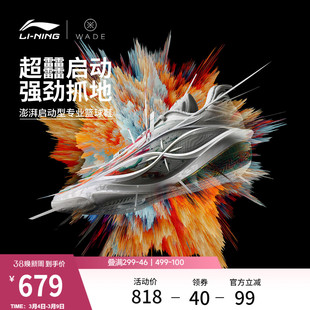 李宁韦德808 5 ULTRA v2丨篮球鞋男新款轻量高回弹低帮碳板运动鞋