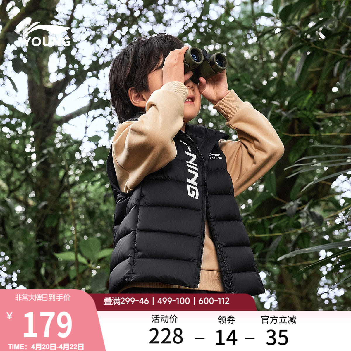 李宁童装羽绒马甲男女小大童新款运动保暖外套冬季休闲时尚童装