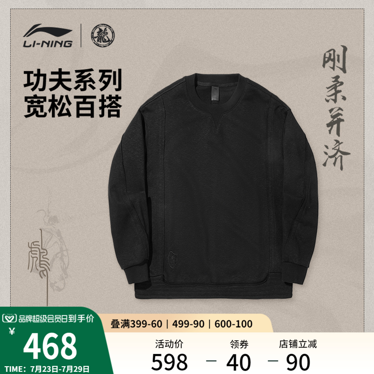 李宁宽松男女刺绣套头无帽卫衣