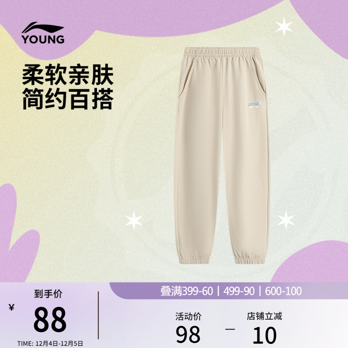 李宁童男官方正品休闲卫裤童装