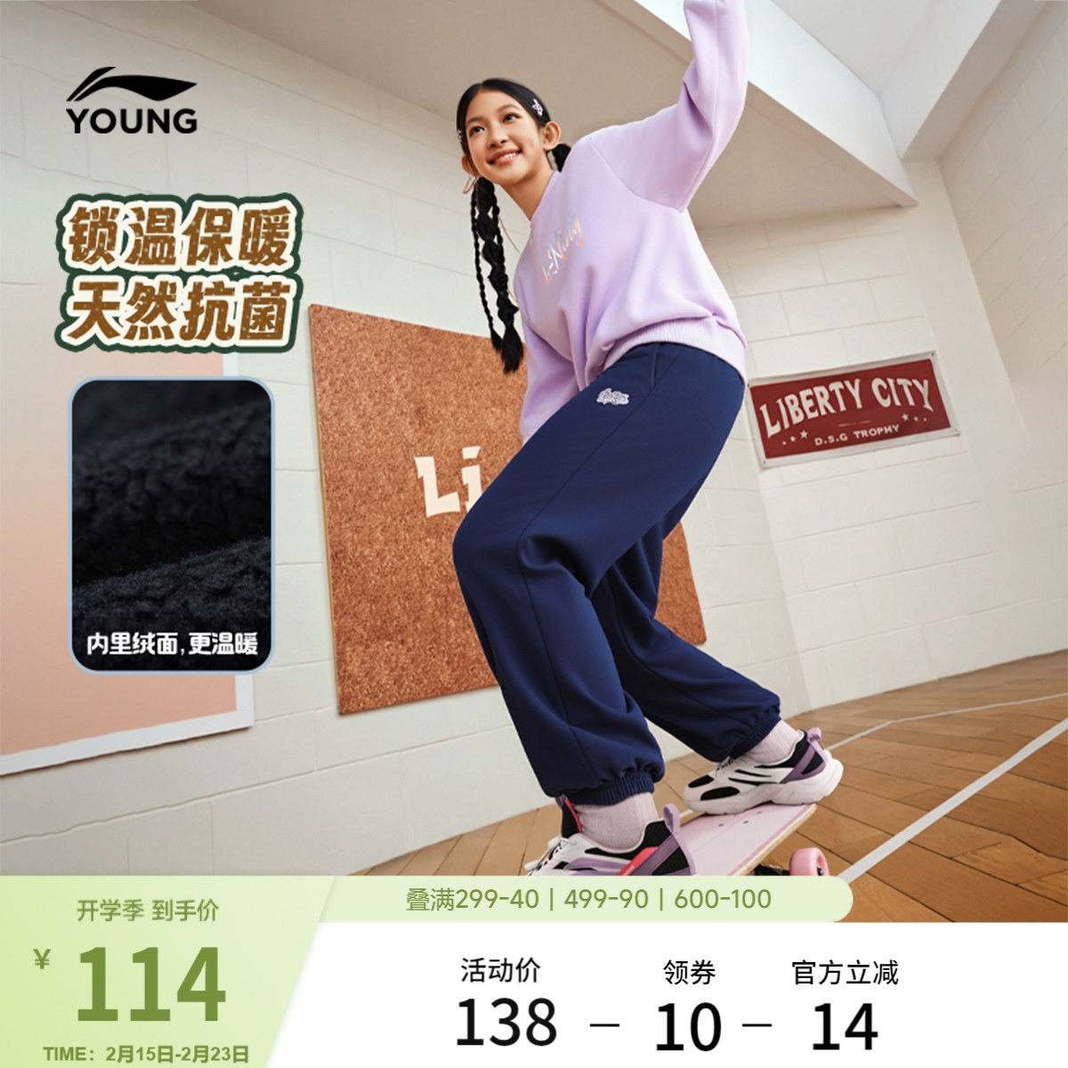 李宁童装卫裤女大童新款常规运动生活系列春季加绒保暖束脚童装