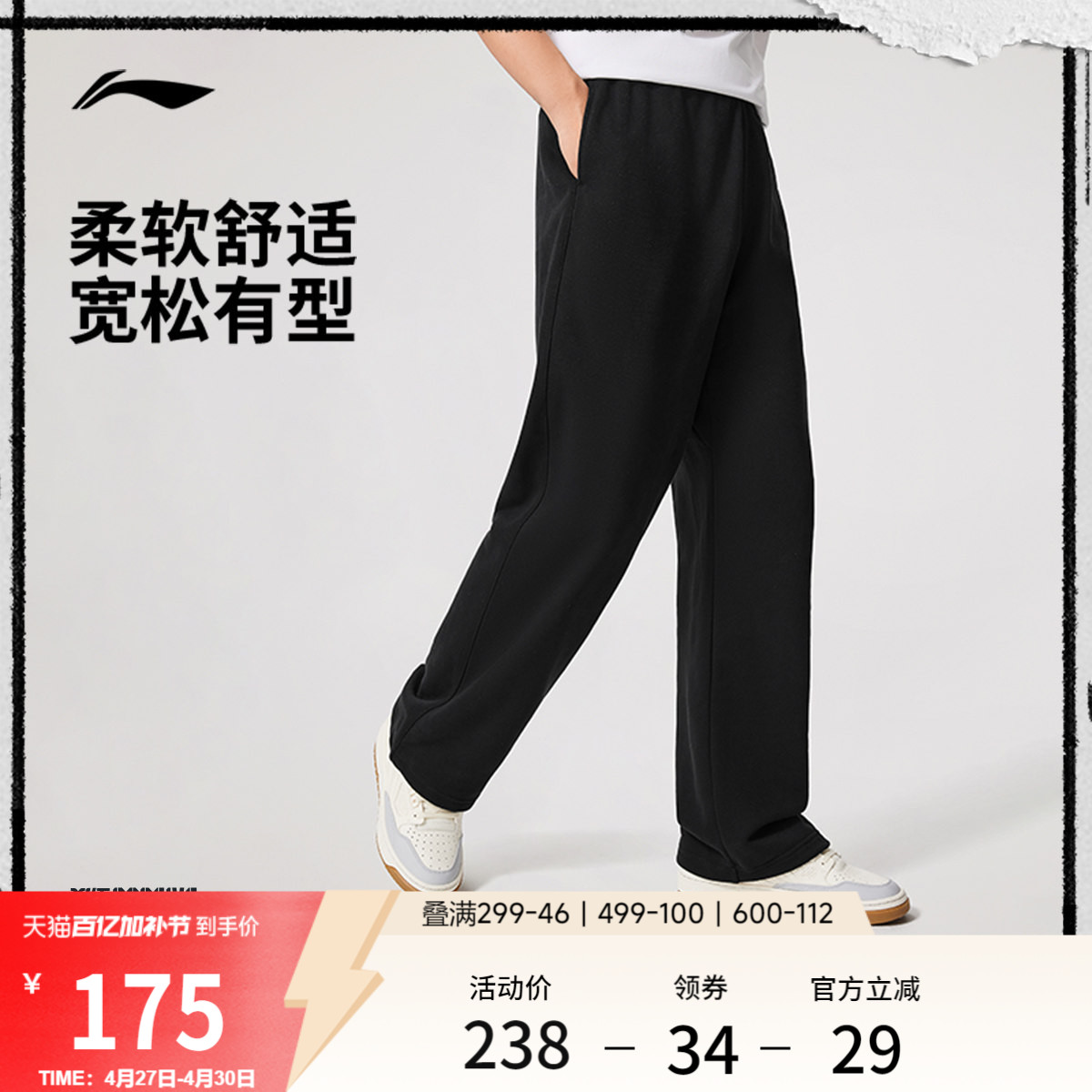 李宁卫裤男2026新款反伍BADFIVE裤子潮流休闲毛圈直筒针织运动裤