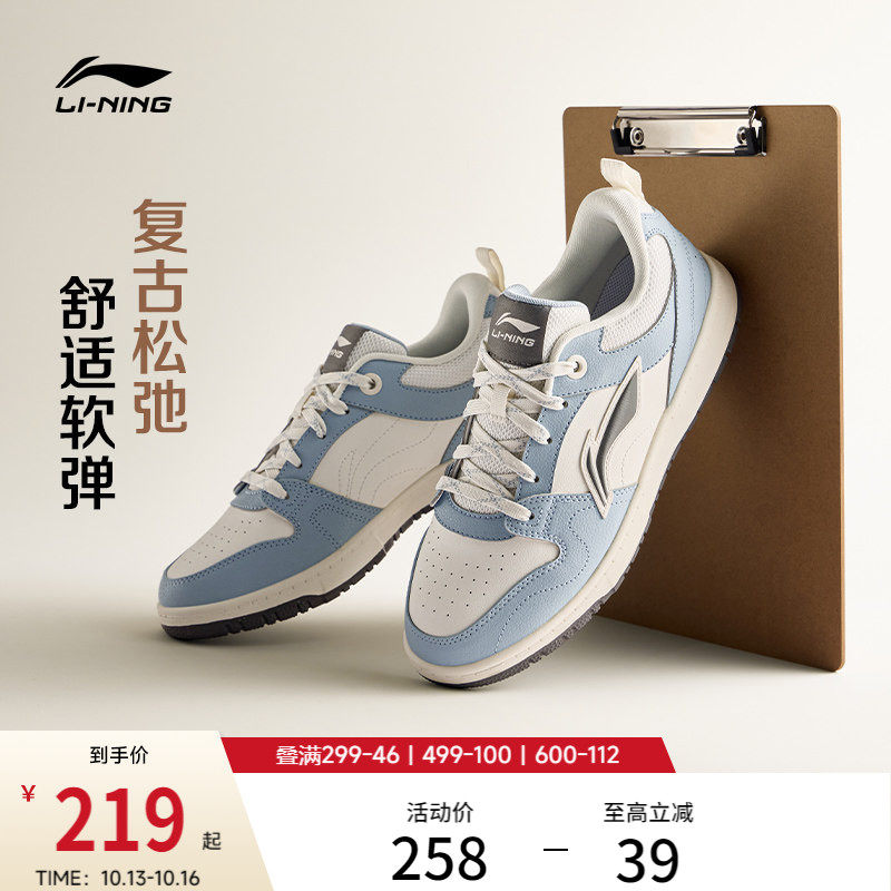 李宁天迹LITE男子轻量板鞋休闲鞋