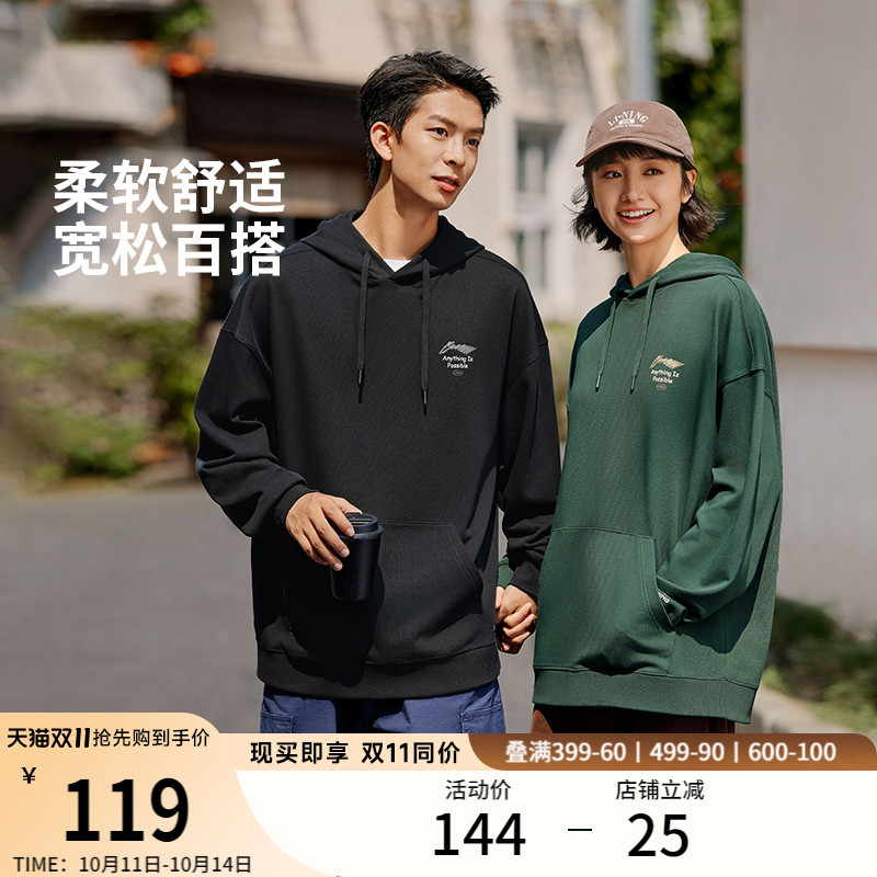 李宁卫衣男士秋季官方情侣装休闲上衣连帽套头衫针织长袖运动服女
