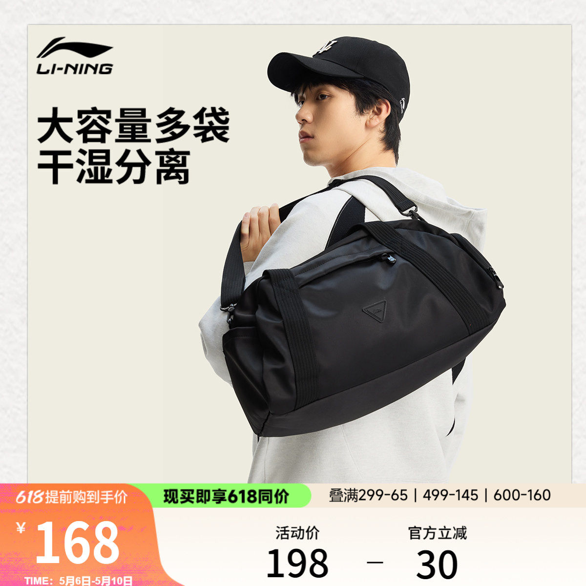 李宁单肩运动健身包男女士2026新款干湿分离短途旅行大容量行李袋