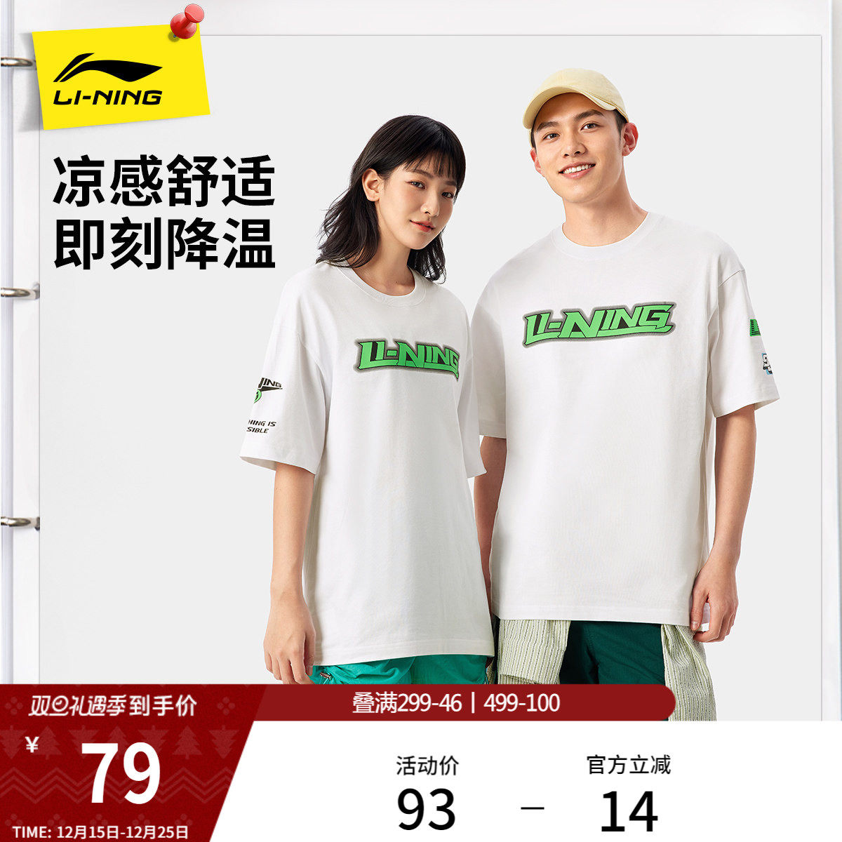 李宁短袖男士夏季官方新款情侣款冰丝半袖休闲上衣印花运动T恤女