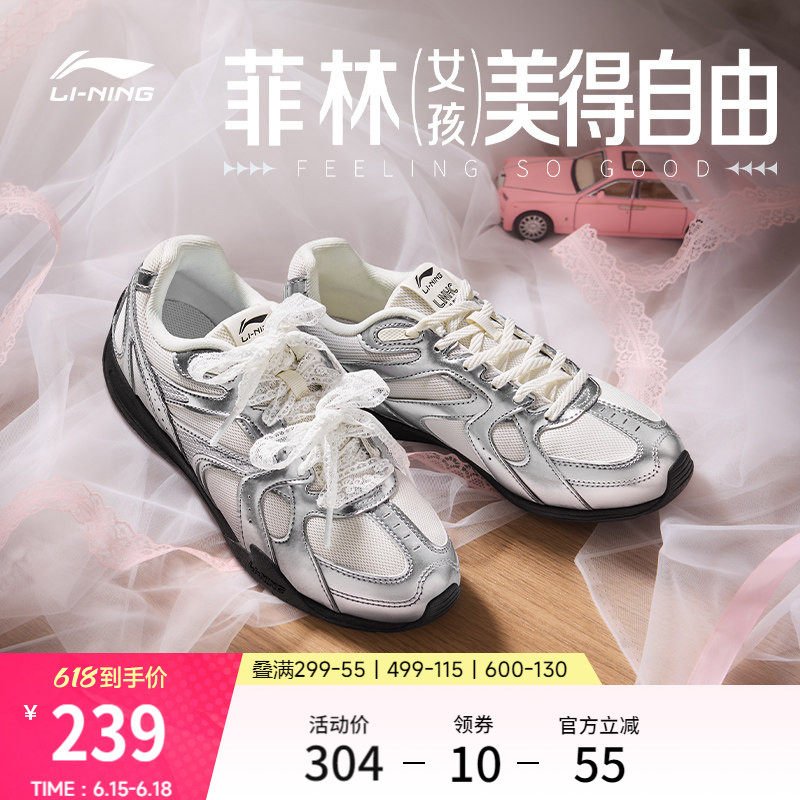 李宁菲林Retro丨休闲鞋女鞋复古新款芭蕾德训鞋薄底银色运动鞋男