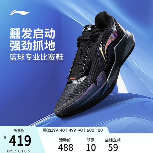 李宁驭帅ROOKIE低帮䨻男篮球鞋