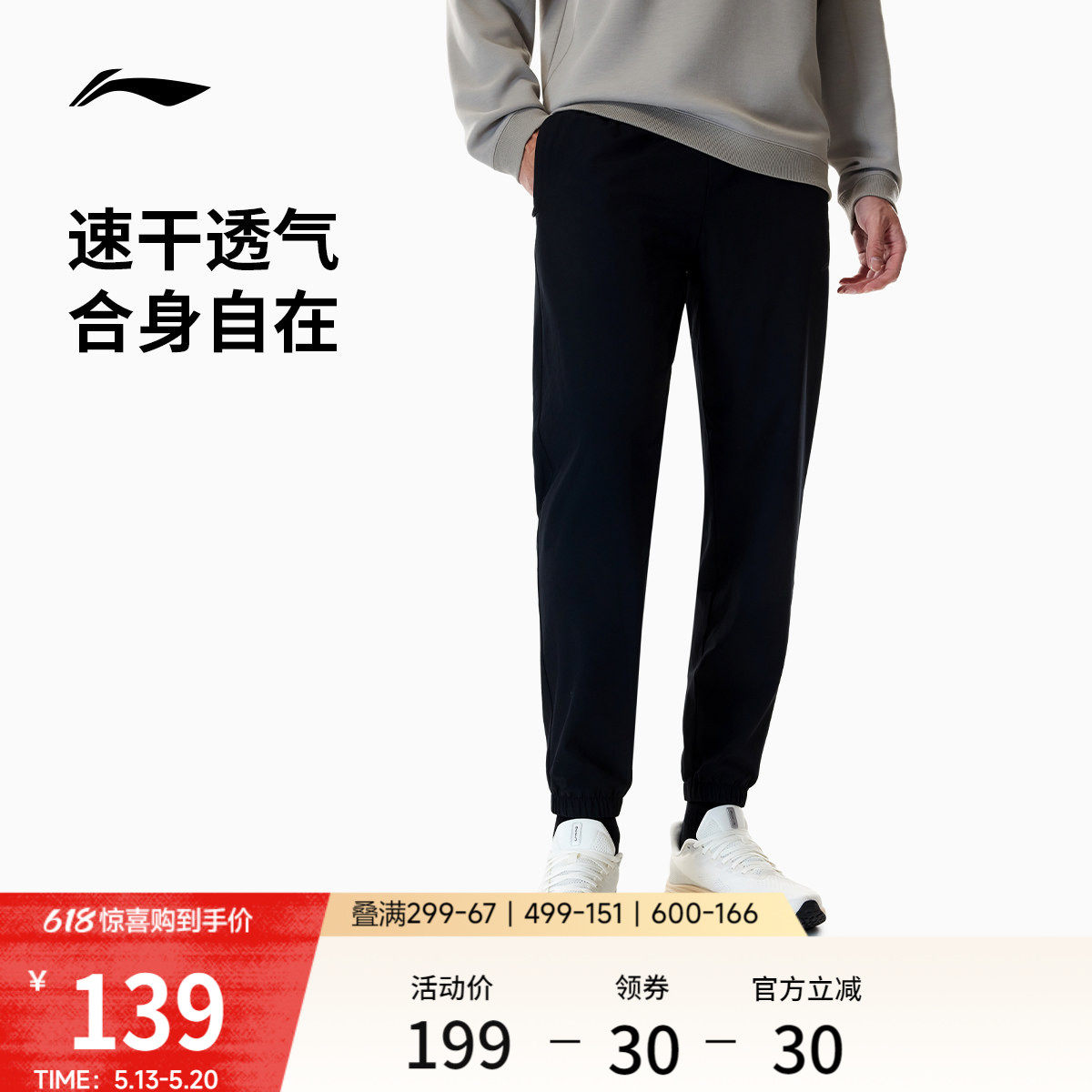 李宁速干裤男2026新款健身跑步排湿夏季黑色薄款束脚梭织运动裤