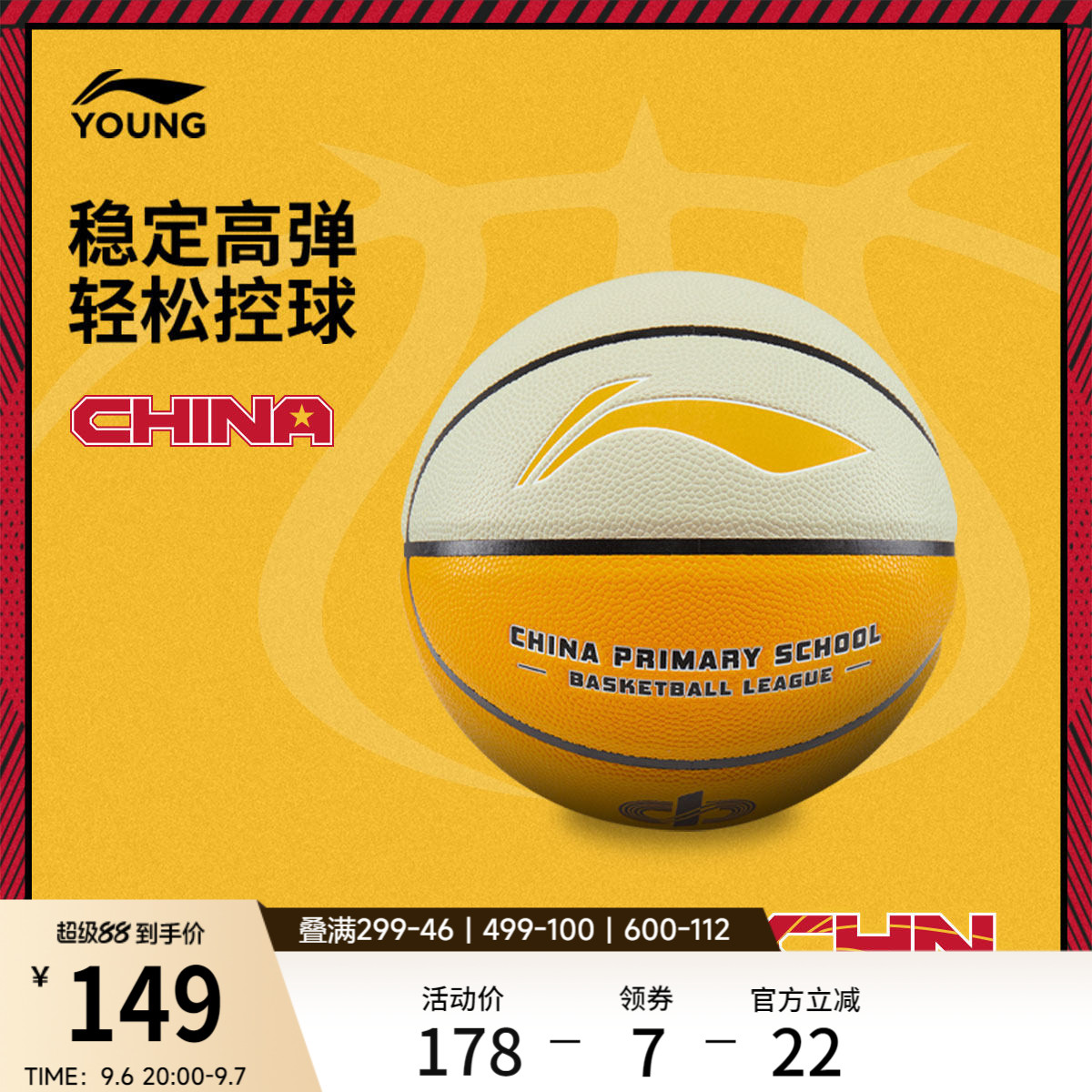 李宁男女同款官方正品篮球