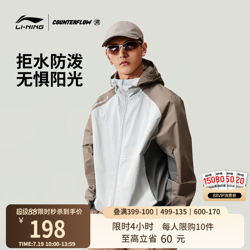 李宁CF溯风衣春夏季户外跑步防泼水山系防风外套男女士防晒运动服