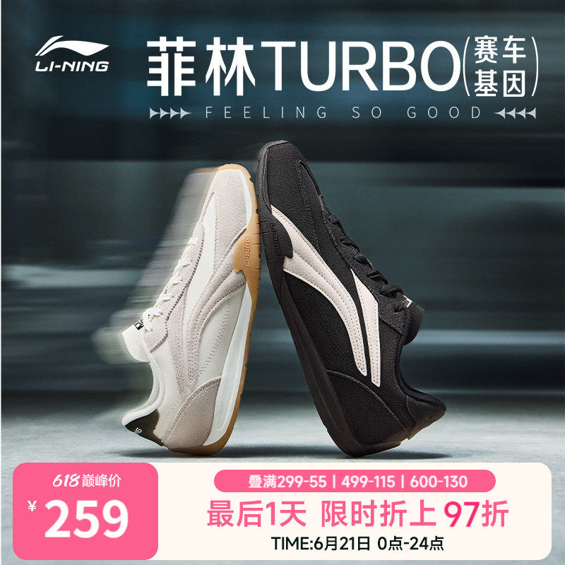 李宁菲林Turbo丨休闲鞋男女情侣鞋夏复古德训轻便薄底赛车运动鞋
