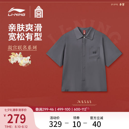 李宁冰感男子休闲衬衫