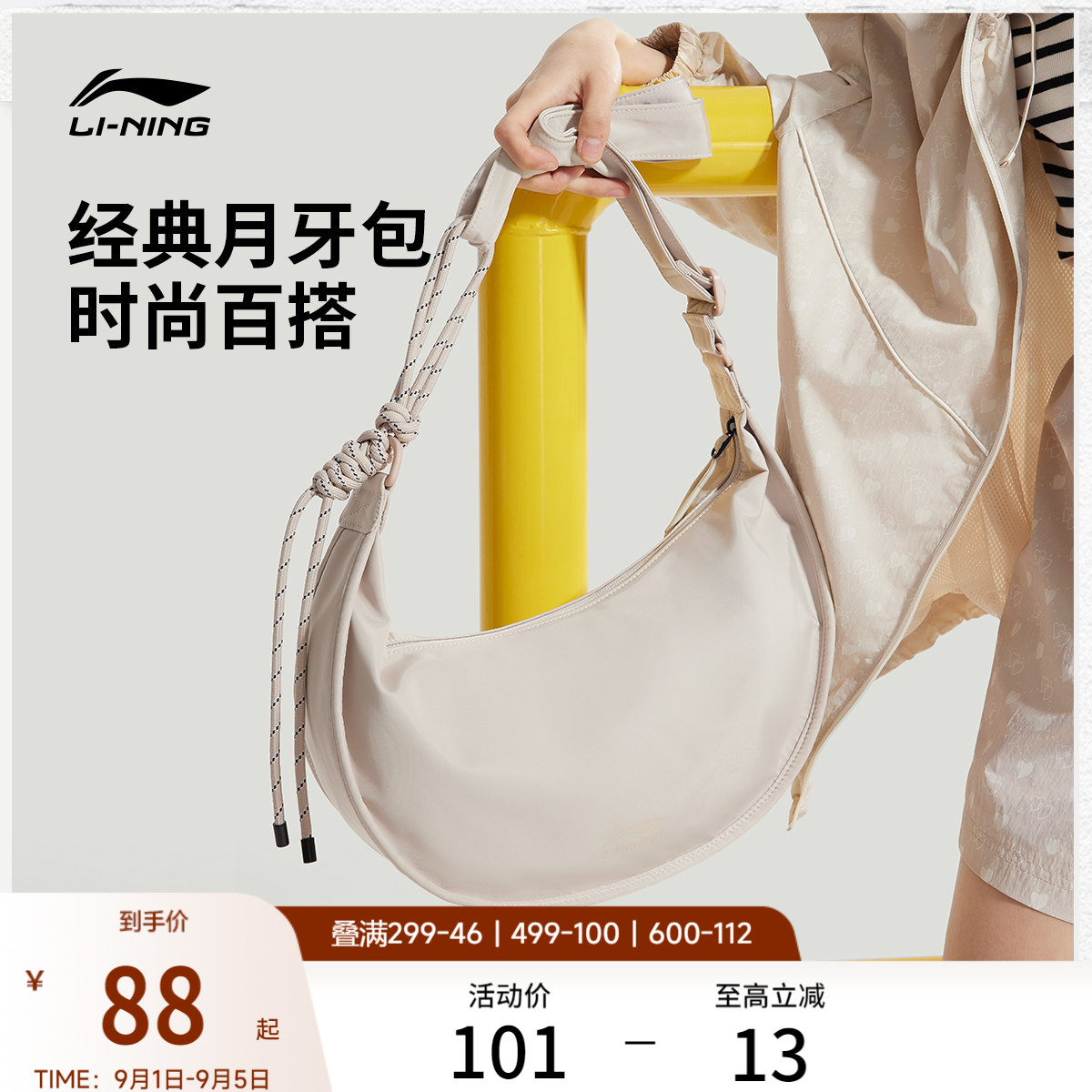 李宁女生轻便百搭斜挎包饺子包图片