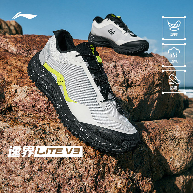 李宁逸界lite V3丨 徒步鞋男越野登山跑鞋减震防滑耐磨轻便运