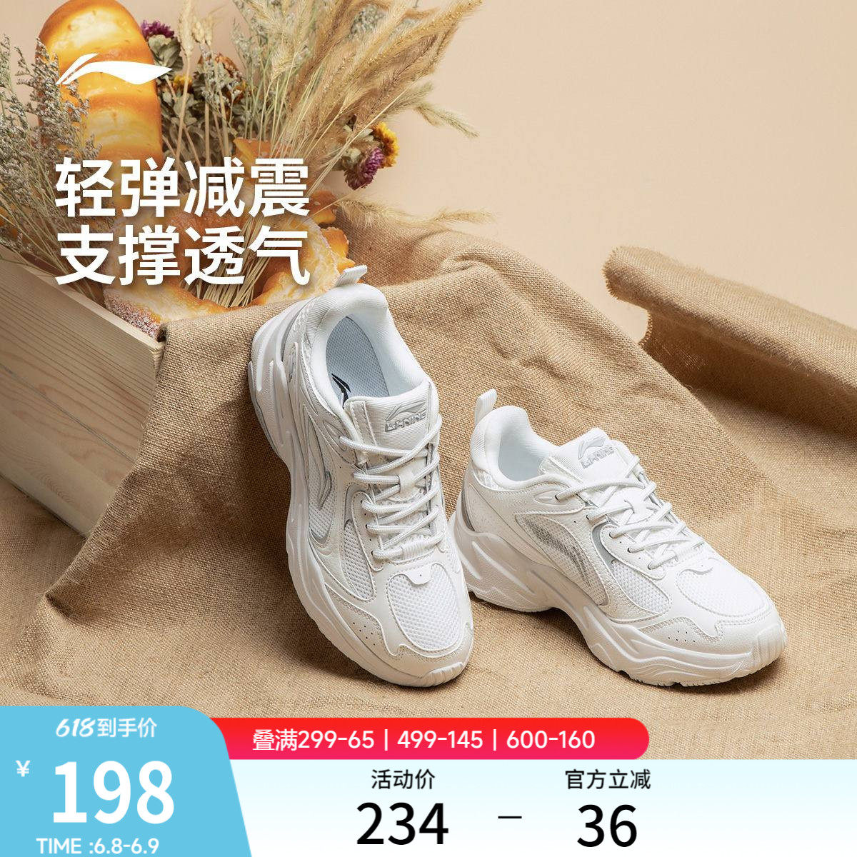 李宁云科技女回弹缓震复古跑步鞋
