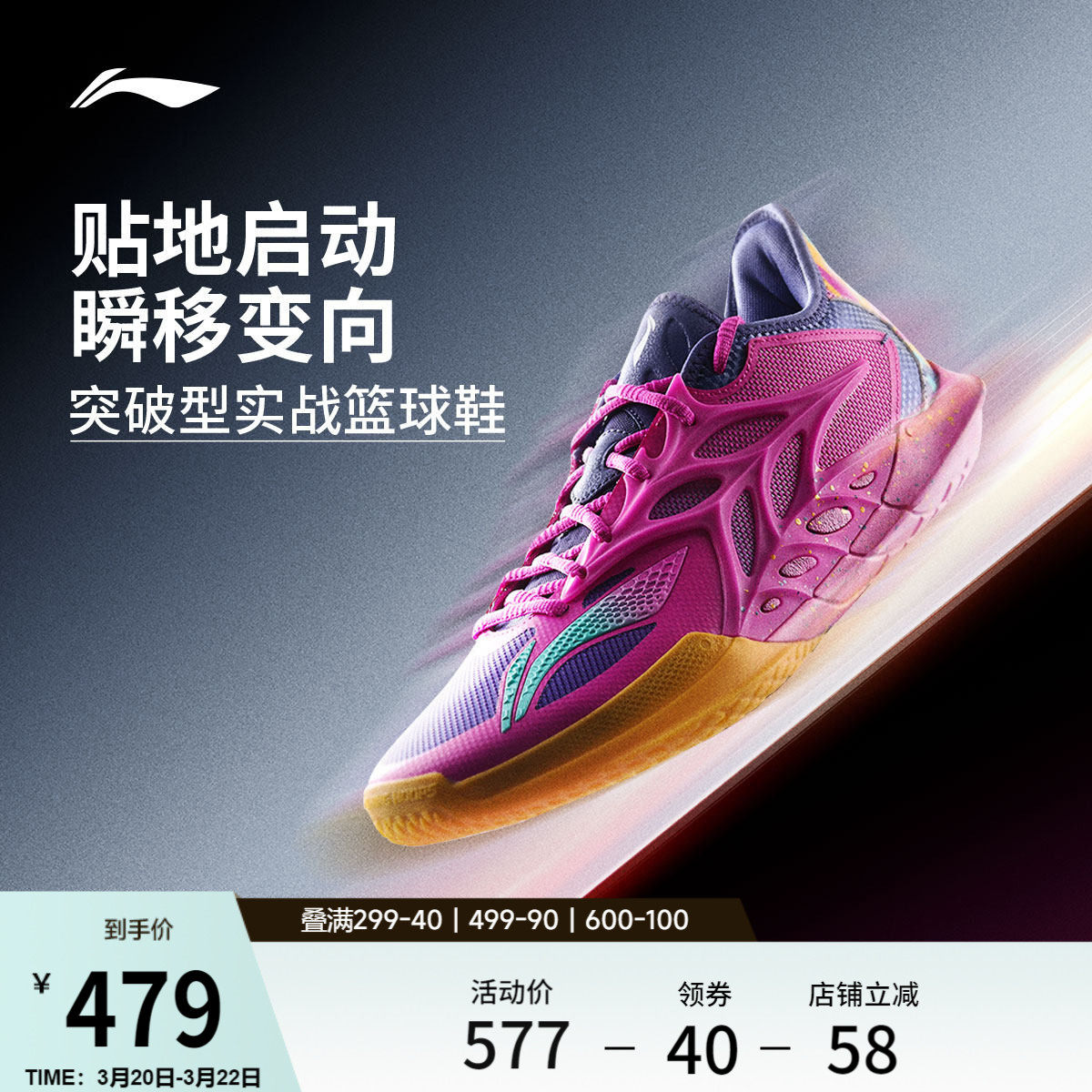 李宁闪击12 | 篮球鞋低帮男新款专业实战耐磨缓震抓地回弹运动鞋