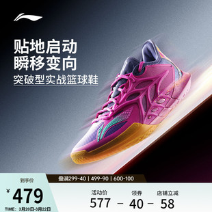 李宁闪击12 | 篮球鞋低帮男新款专业实战耐磨缓震抓地回弹运动鞋