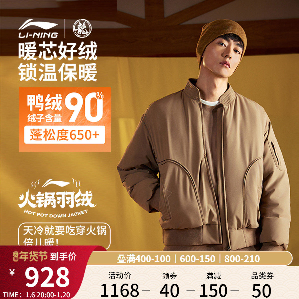 李宁 x 成龙联名功夫系列羽绒服男士官方正品男装冬季宽松运动服