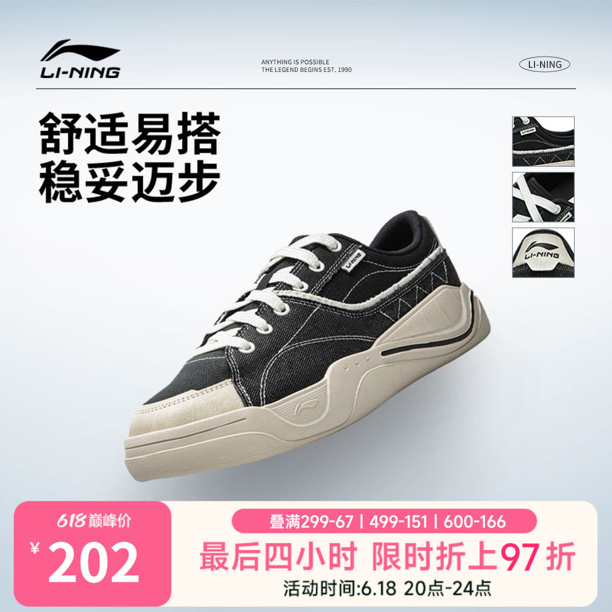 李宁轻帆 | 休闲鞋夏季男女鞋2026新款板鞋情侣鞋子帆布鞋运动鞋
