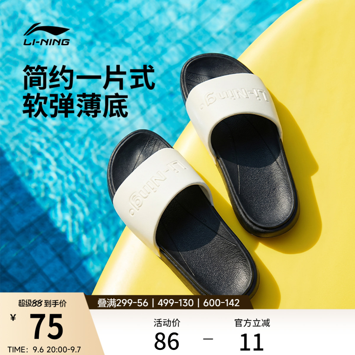 李宁饼干鞋丨拖鞋男女情侣鞋2026新款夏季外穿凉拖潮流运动鞋子