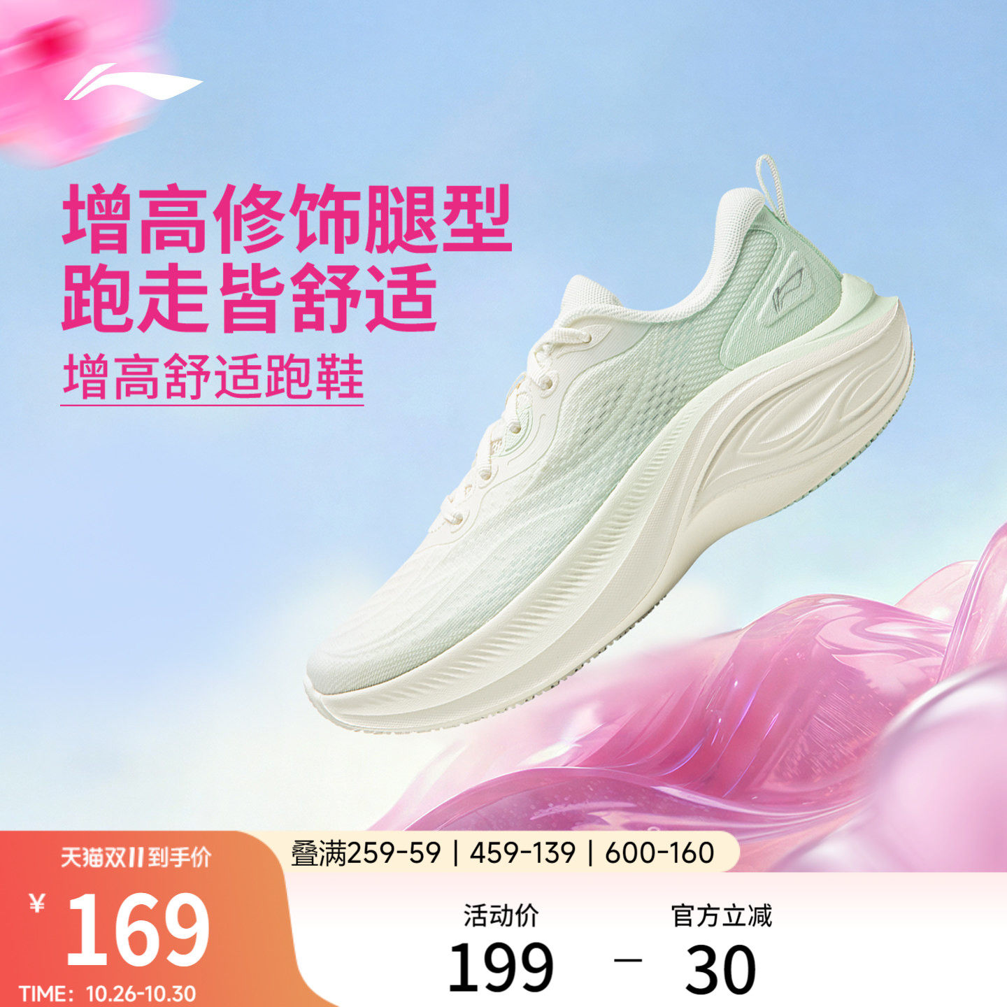 李宁凌波V3丨跑步鞋女款轻便软底2026秋冬新款休闲厚底减震运动鞋