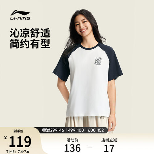 李宁女子冰感短袖T恤透气