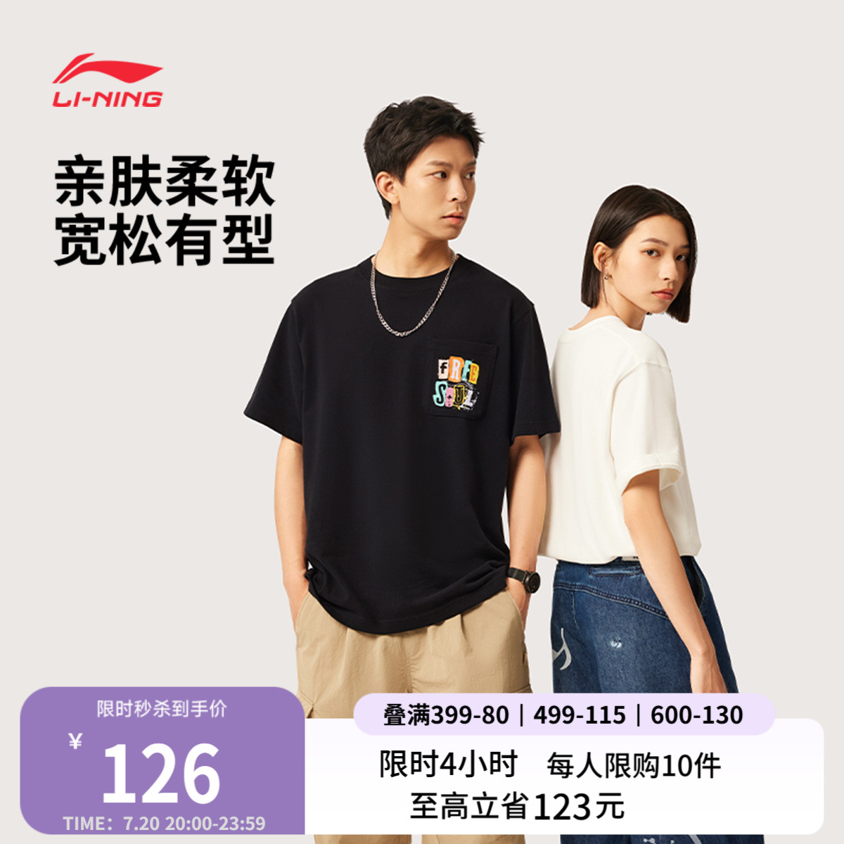 李宁宽松圆领男女同款短袖文化衫