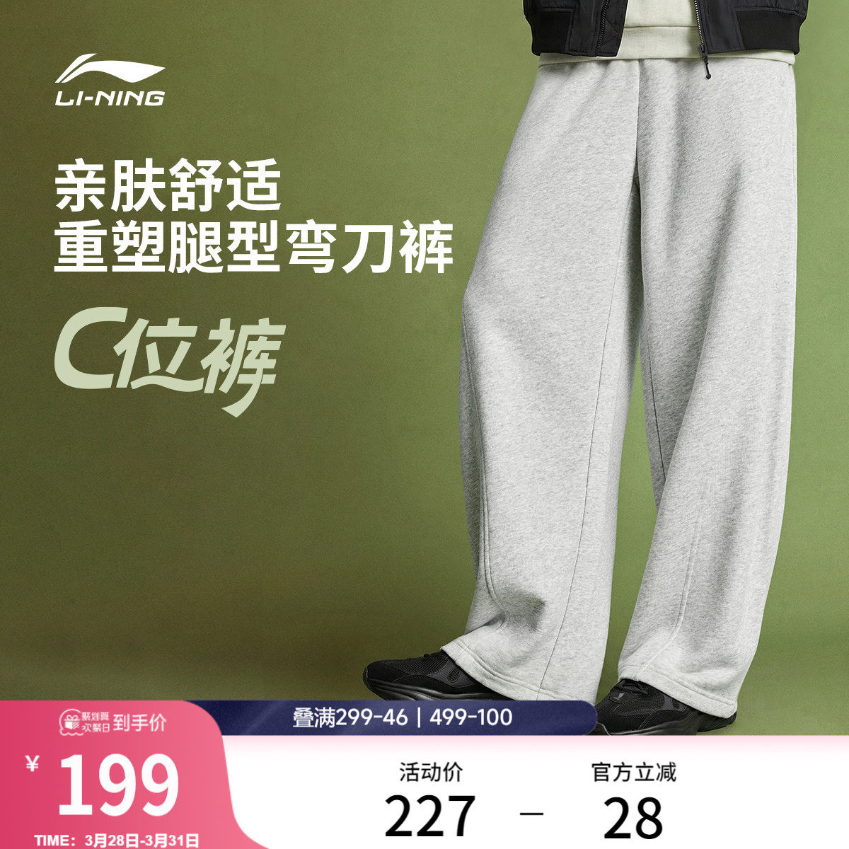 李宁C位裤丨弯刀裤男2026新款卫裤灰色宽松休闲裤子阔腿运动长裤