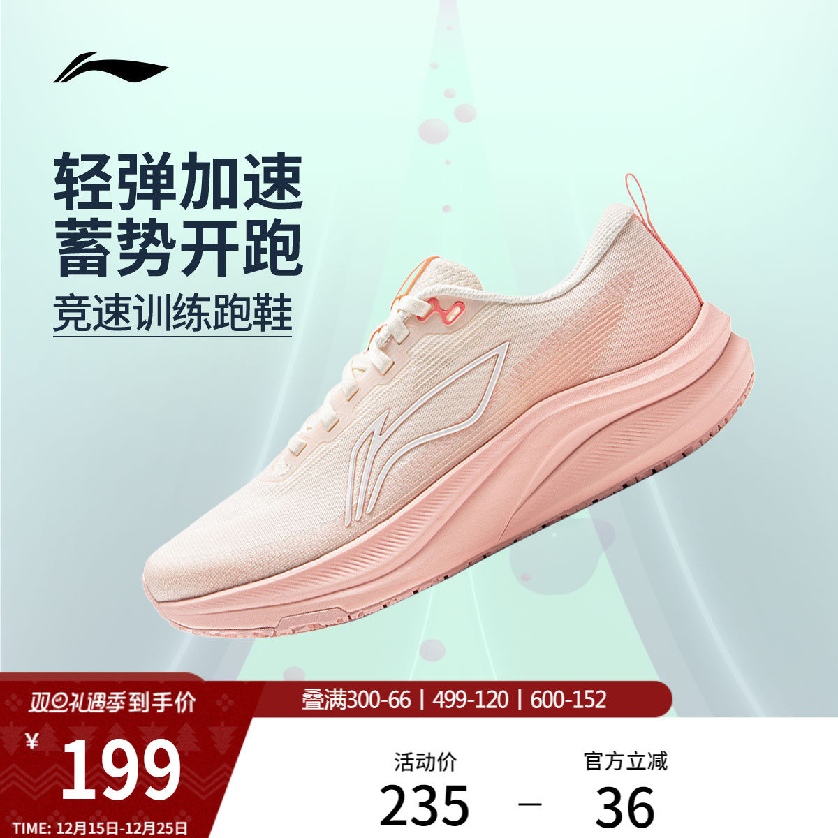 李宁赤兔8丨 跑步鞋女款中考体测轻便竞速训练透气减震跳绳运动鞋