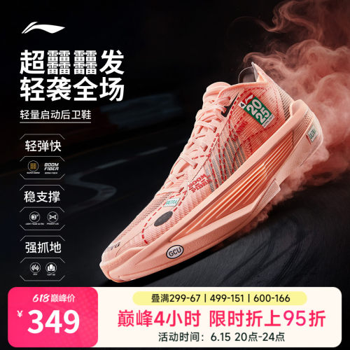 李宁ULTRALIGHT2025男篮球鞋