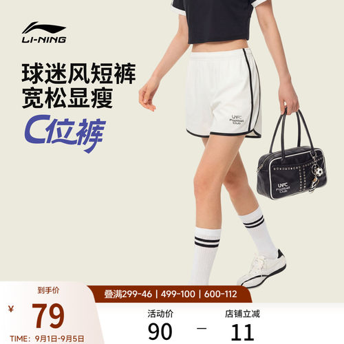 李宁宽松女士休闲球迷风运动短裤
