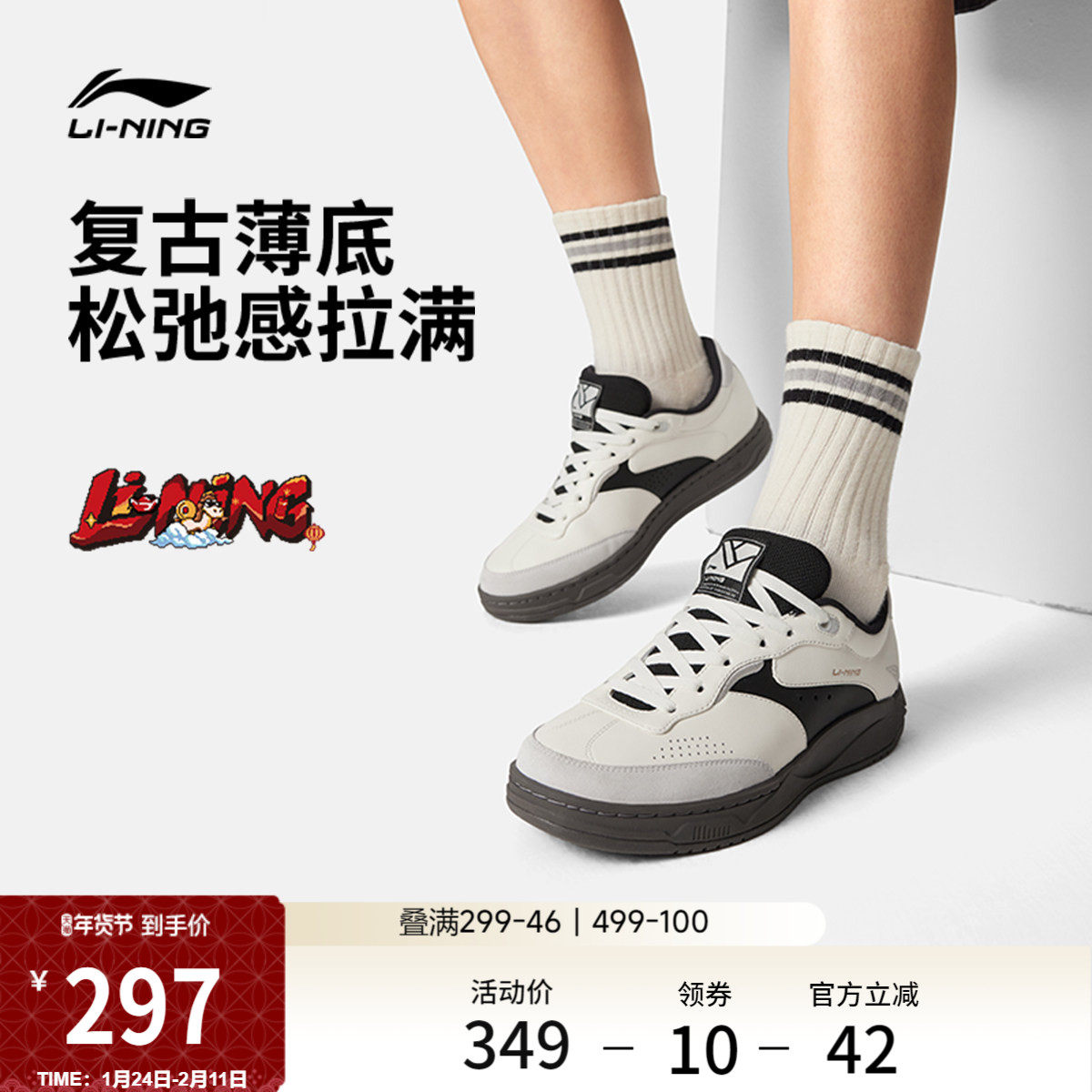 李宁和光 | 休闲鞋男鞋冬季德训鞋板鞋情侣同款薄底鞋新年运动鞋