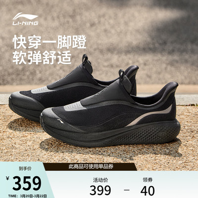 李宁SOFTGO3SLIPON男休闲鞋