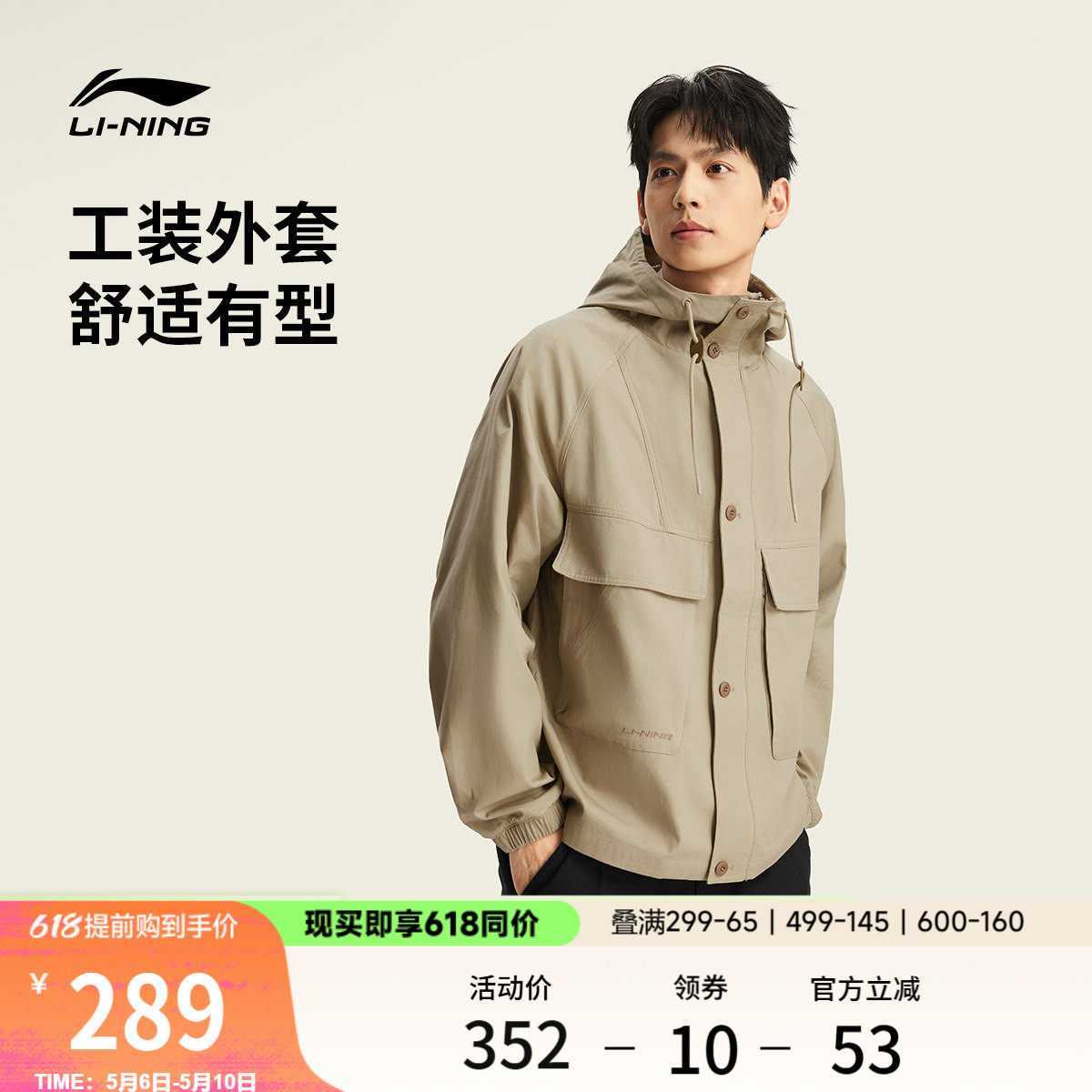 李宁外套男2026春季新品开衫派克夹克宽松连帽工装休闲梭织运动服