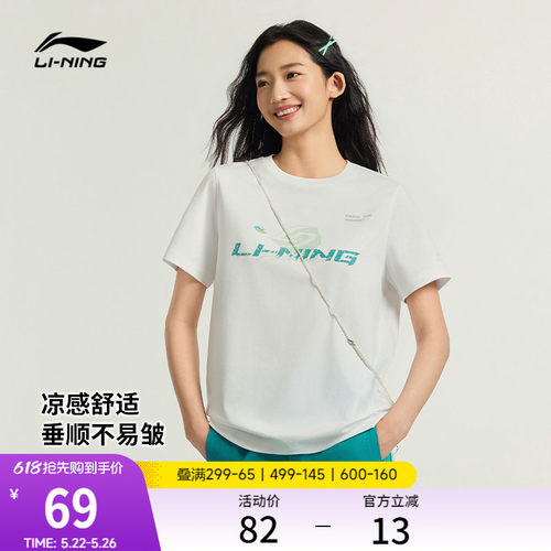 李宁凉感女子短袖T恤印花