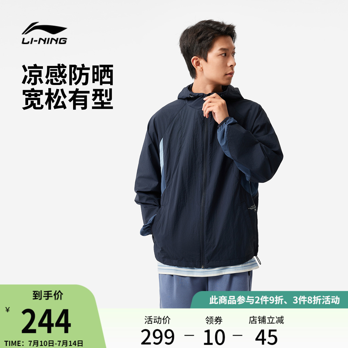 李寧防曬寬松連帽男休閑運動風衣