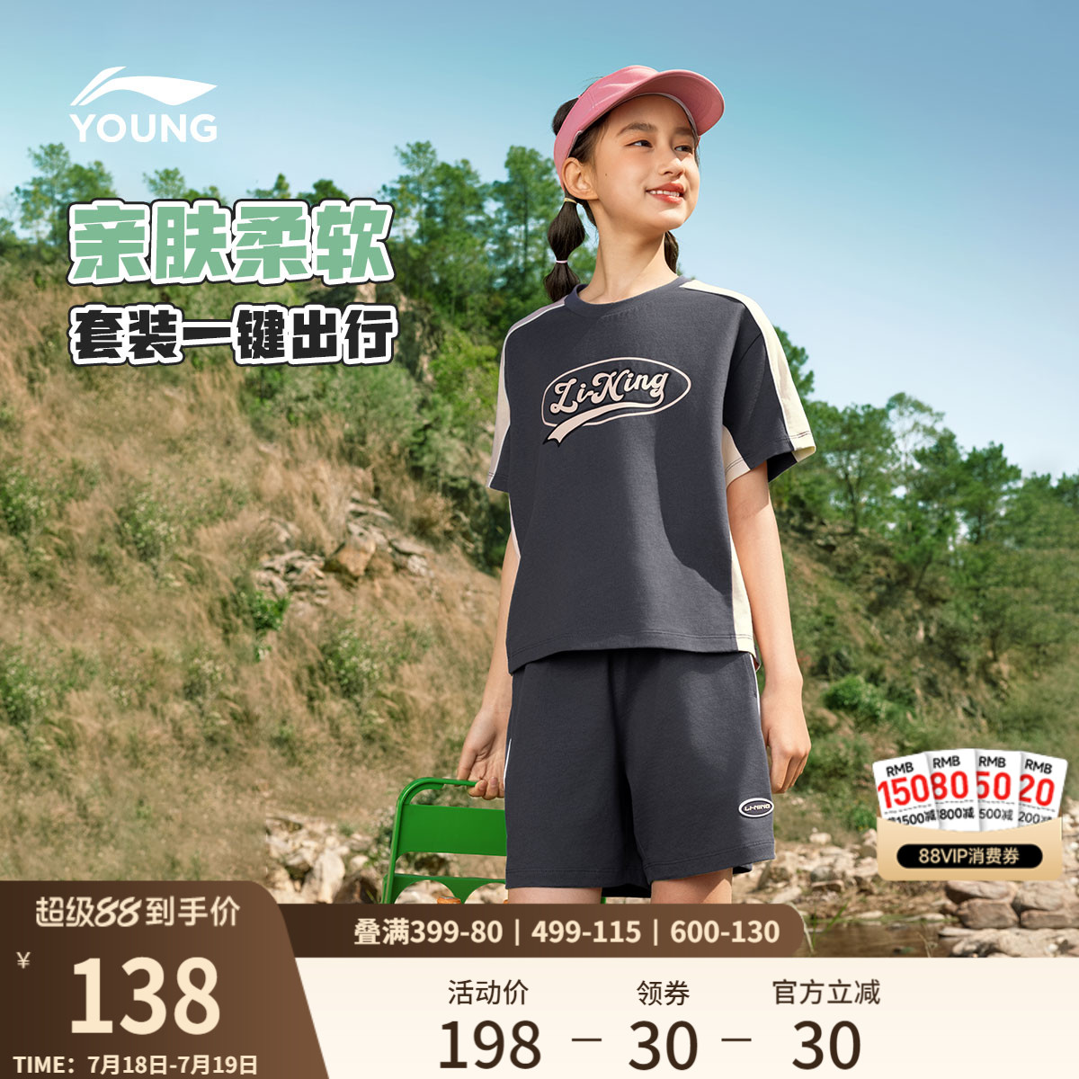 李宁童装套装女小大童2025新款运动生活系列套装宽松夏季针织童装