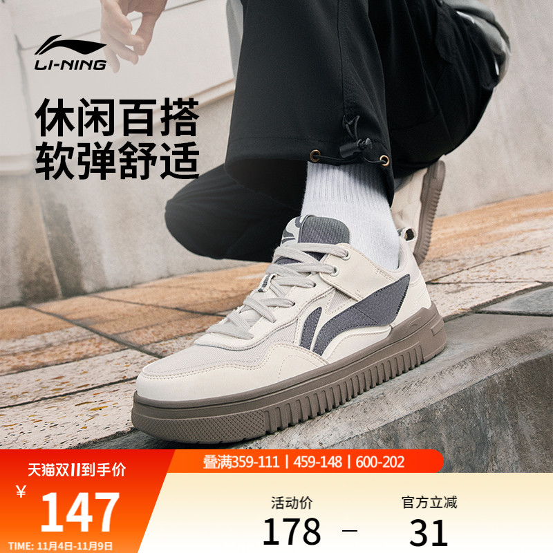 李宁青云男子透气板鞋休闲运动鞋