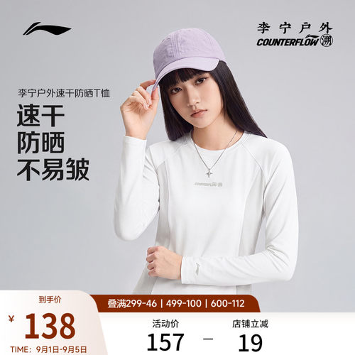 李宁户外CF溯圆领女子长袖T恤