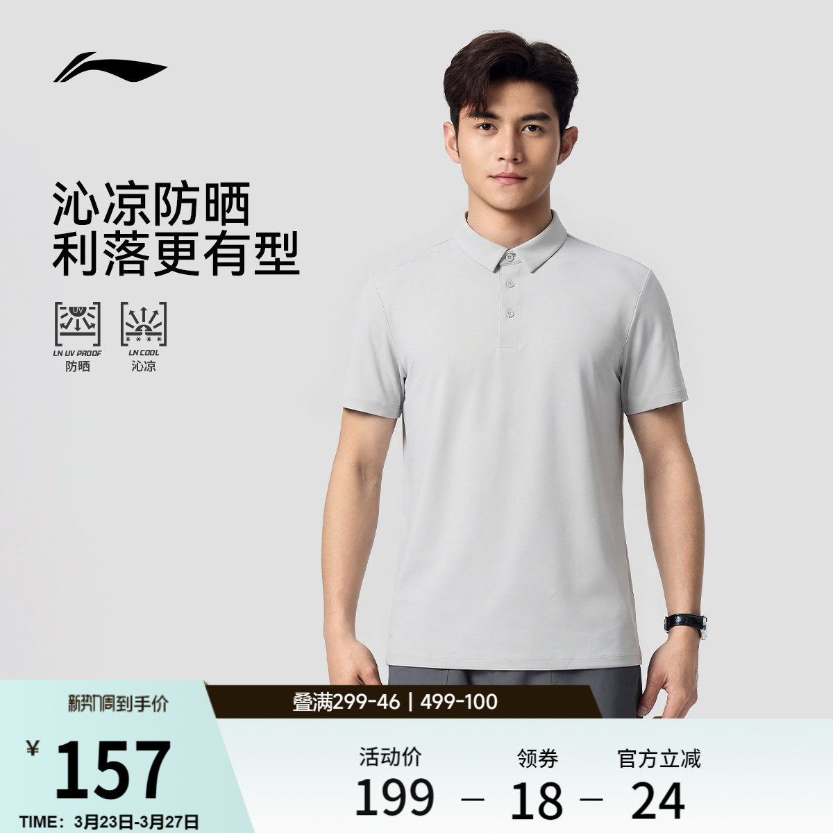 李宁冰丝POLO衫男春夏2026新款商务男装跑步上衣翻领T恤运动短袖