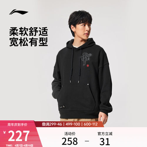 李宁宽松连帽男套头连帽卫衣