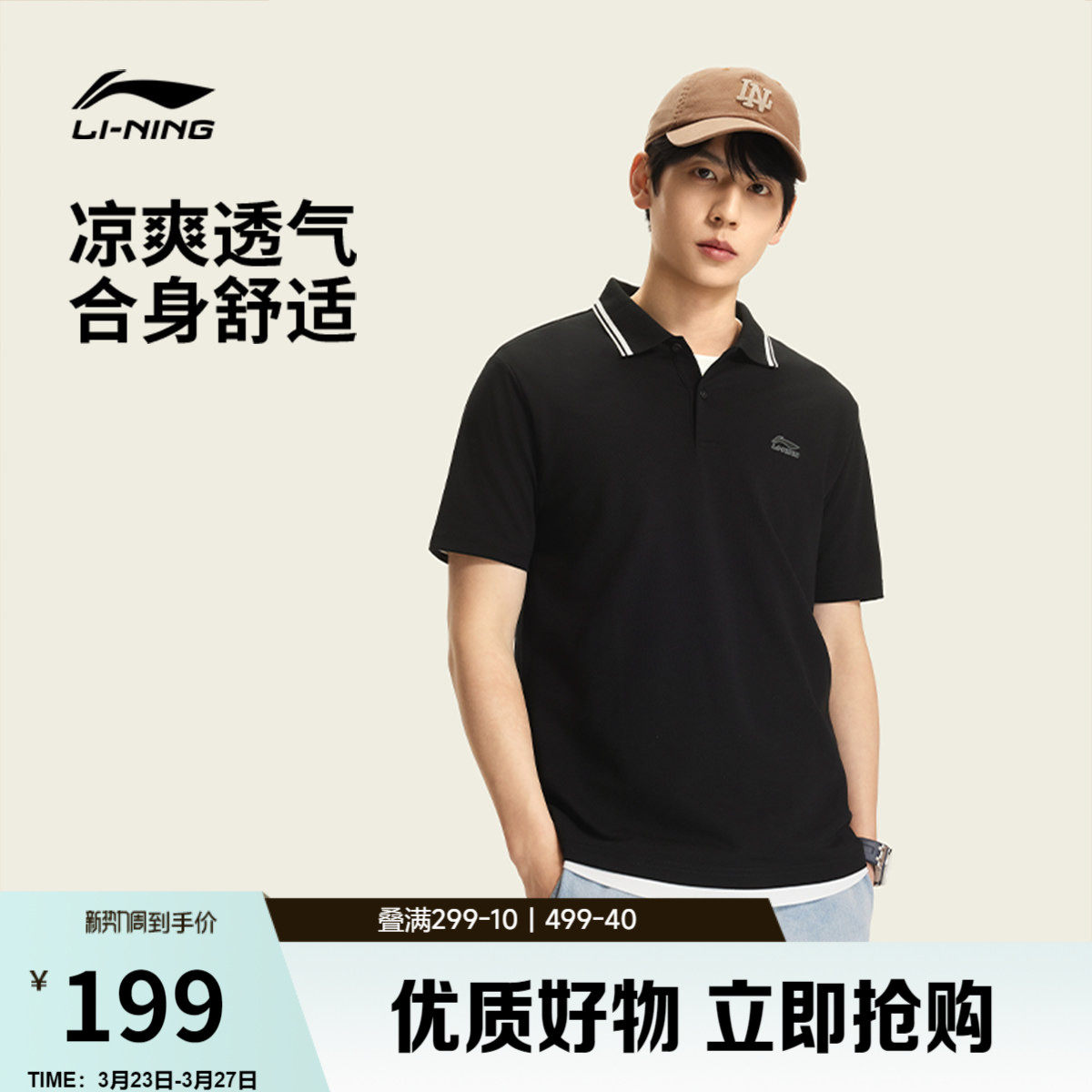 李宁POLO衫男春夏2026新款冰感商务男装休闲上衣翻领短袖运动T恤