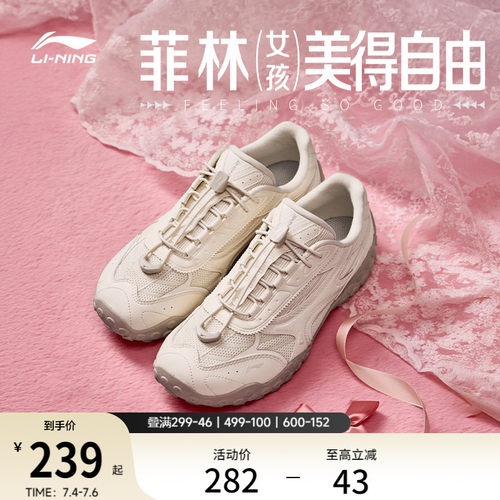 李宁菲林轻舞复古薄底运动休闲鞋