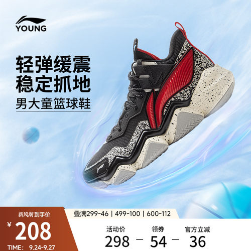 李宁童怒放2PRO男童童鞋
