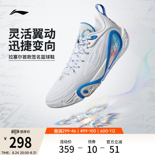 李宁DLO1无畏低帮䨻篮球鞋